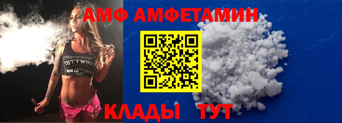 АМФ 98% Жигулёвск