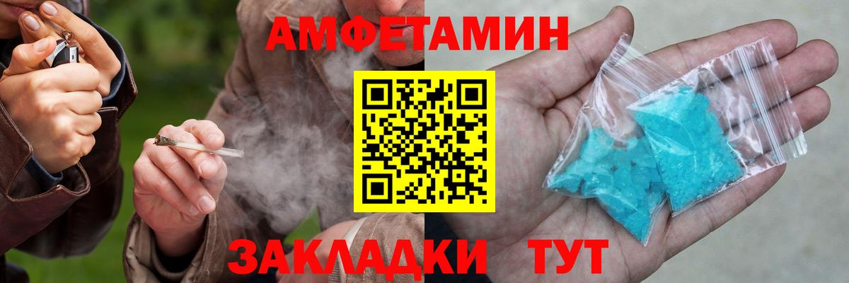 АМФ  Amphetamine 98%  Вход с VPN  Жигулёвск 