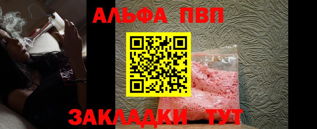 APVP крисы CK Жигулёвск