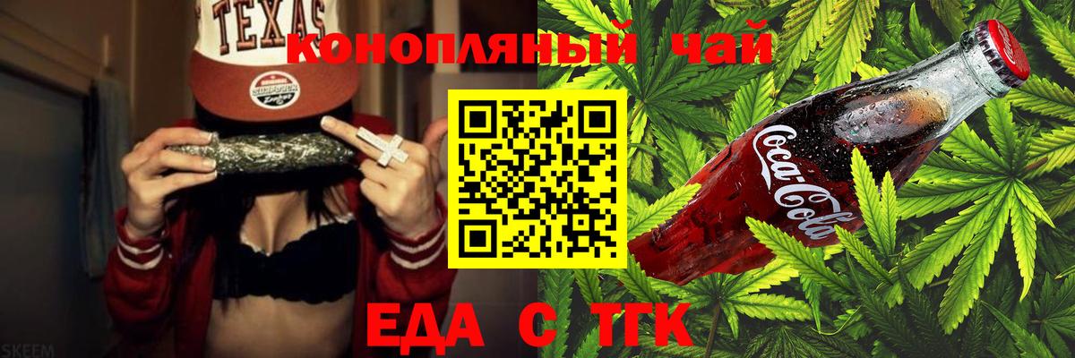 Canna-Cookies марихуана  Вход с VPN  Жигулёвск 