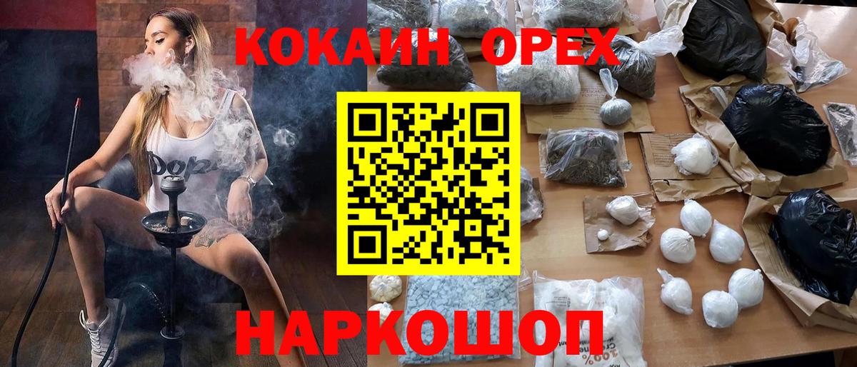 COCAIN 98%  Вход с VPN  Кокаин  Жигулёвск 