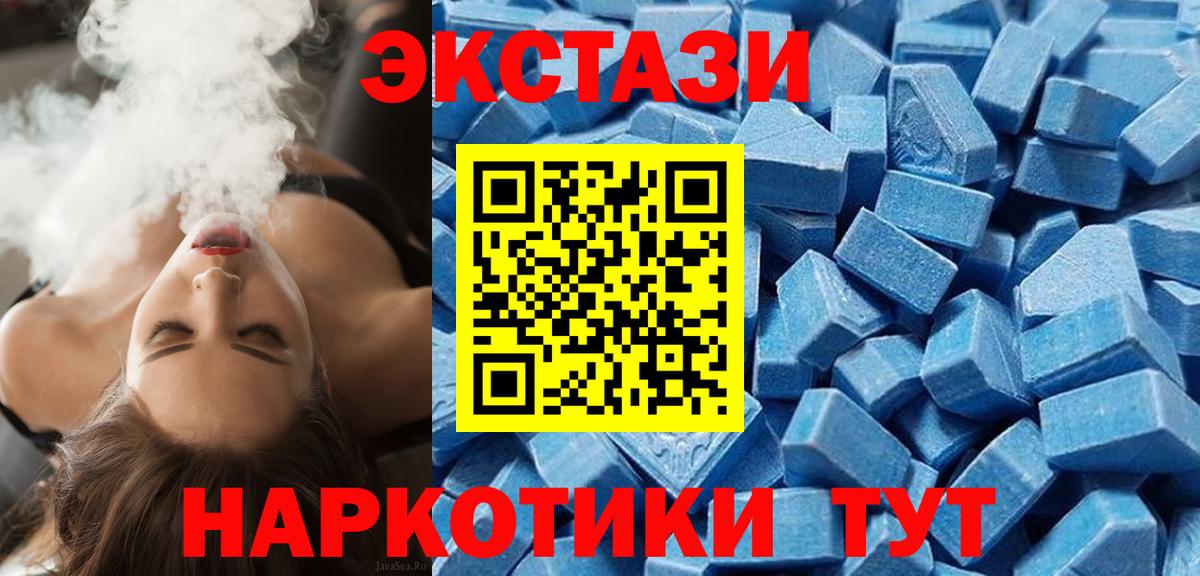 Ecstasy  Ecstasy 280мг  Жигулёвск  Вход с VPN  ЭКСТАЗИ круглые 