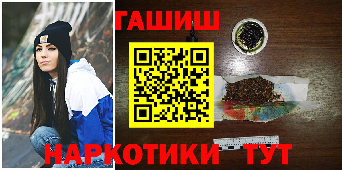 Гашиш гашик Жигулёвск
