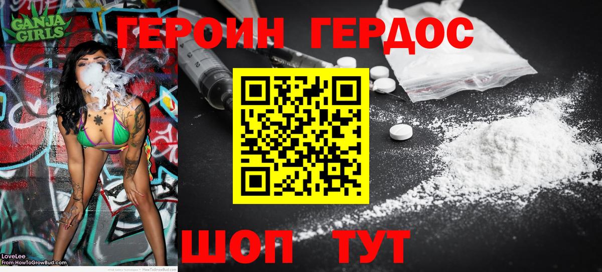 Героин Афган  Вход с VPN  Жигулёвск 