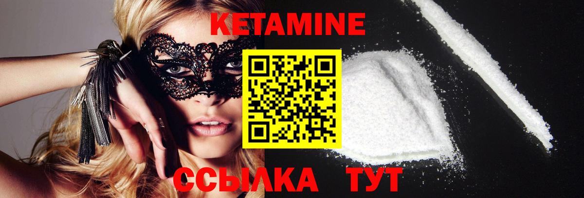 Жигулёвск  КЕТАМИН ketamine  мориарти состав  КЕТАМИН ketamine  Вход с VPN 