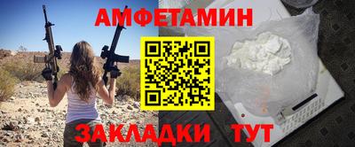 амфетамин Краснокаменск
