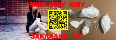 меф VHQ Краснознаменск