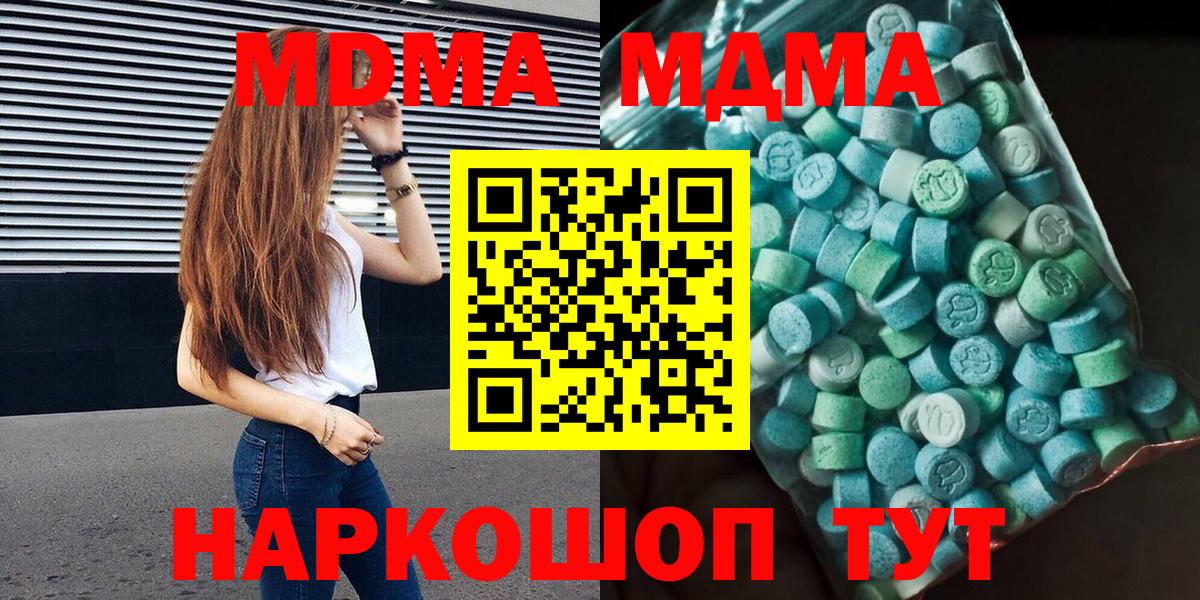 Жигулёвск  МДМА VHQ  Вход с VPN  МДМА кристаллы 