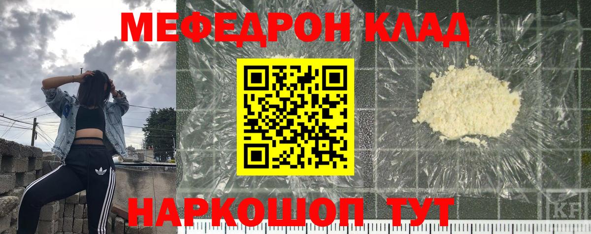 Жигулёвск  Мефедрон мяу мяу  Вход с VPN  МЯУ-МЯУ  МЯУ-МЯУ  Мефедрон кристаллы 