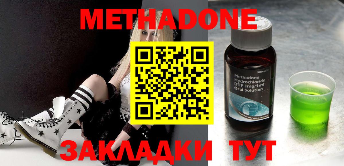 Метадон мёд  Вход с VPN  МЕТАДОН кристалл  Жигулёвск 