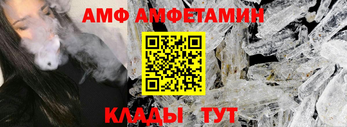 Жигулёвск  Первитин кристалл  Вход с VPN  Первитин кристалл 