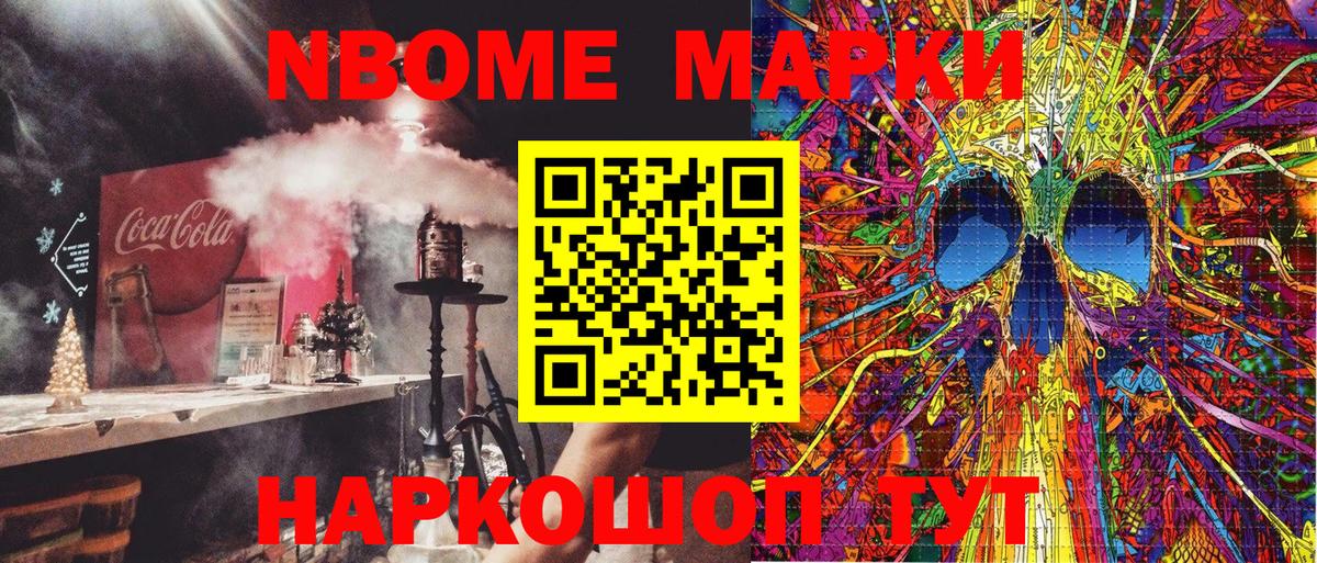 Жигулёвск  Марки 25I-NBOMe 1,8мг  Марки 25I-NBOMe 1,8мг  Марки NBOMe  Вход с VPN 