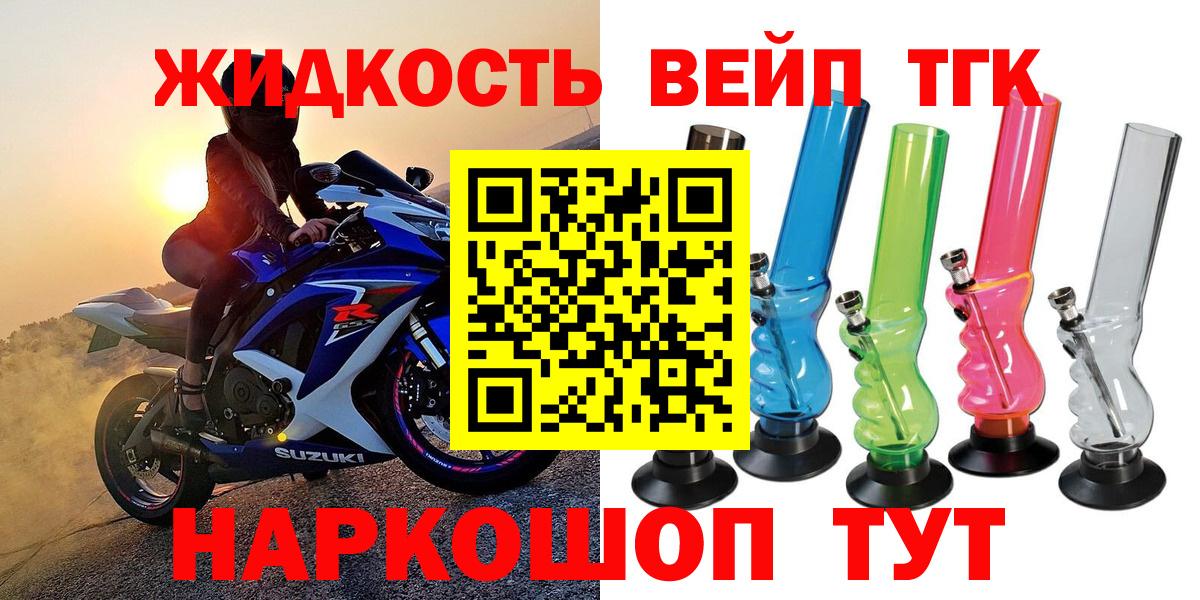 ТГК жижа Жигулёвск