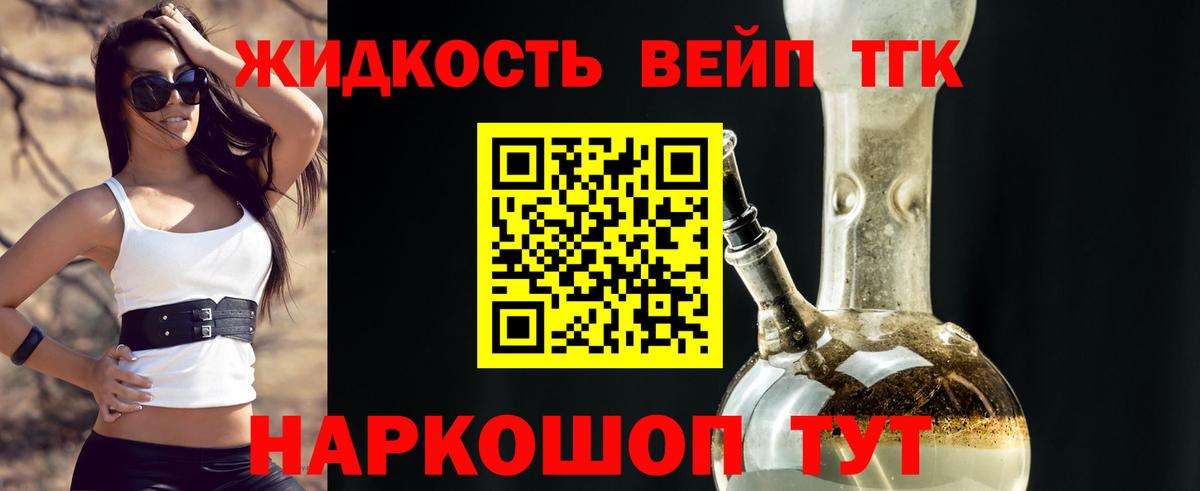 Жигулёвск  ТГК Wax  Вход с VPN  ТГК вейп 